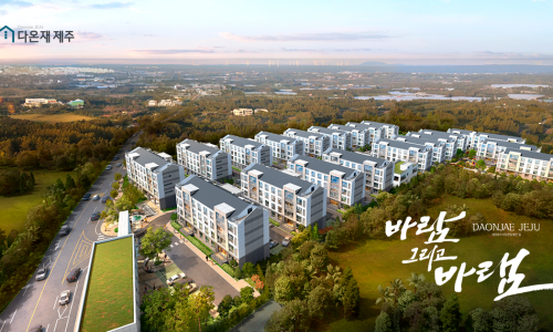 제주다온 이미지