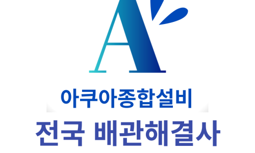 명동종합설비 이미지