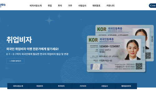 원스탑행정사사무소 이미지