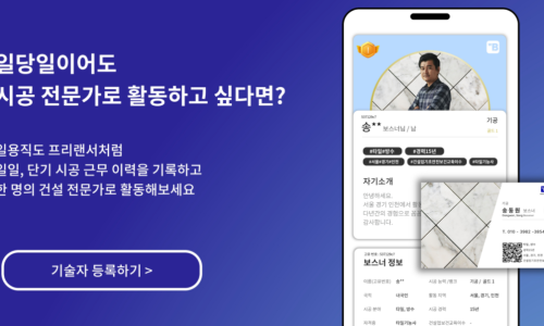 만나인력사무소 이미지