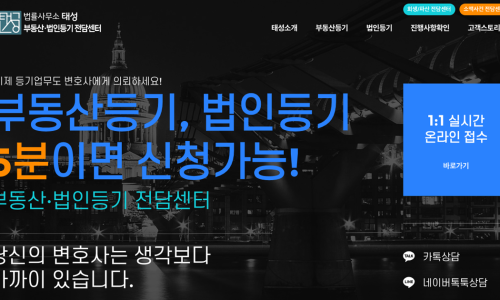 법률사무소태성 이미지