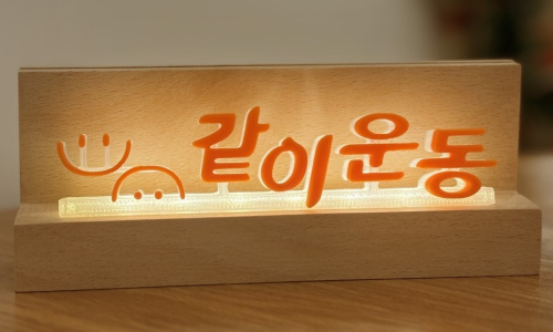 같이운동까치산 이미지