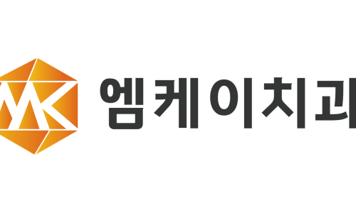 엠케이치과 이미지