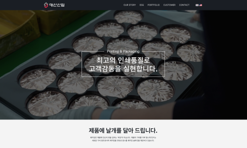 대산솔루션 이미지