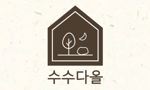 수수다올 이미지