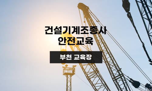 건설안전기술원 이미지