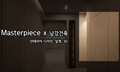 피스건축디자인 이미지