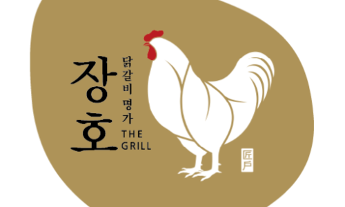 시골춘천닭갈비 이미지