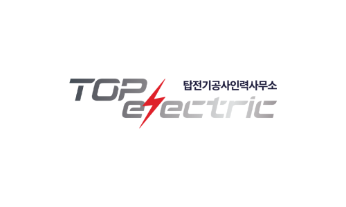 탑전기공사인력사무소 이미지