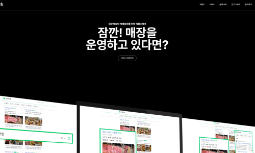 스파크세탁소 이미지