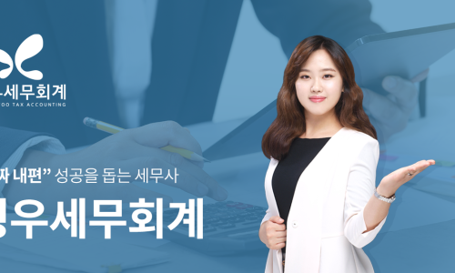 청우세무회계 이미지