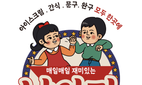 강원문구 이미지