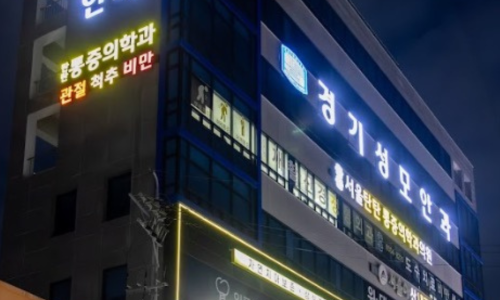 성모안과의원 이미지