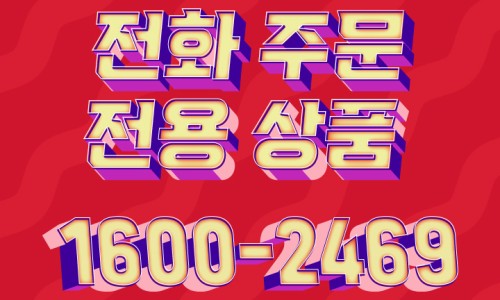 월드반값아울렛 이미지