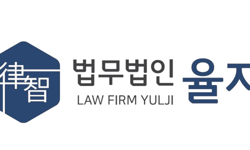 법무법인율지 이미지