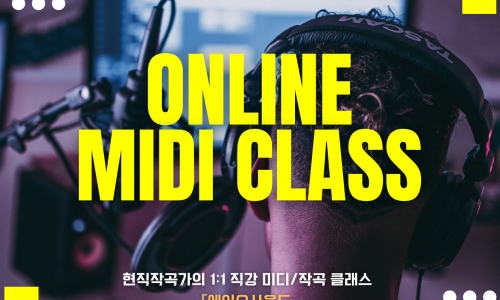 에이오실용음악학원 이미지