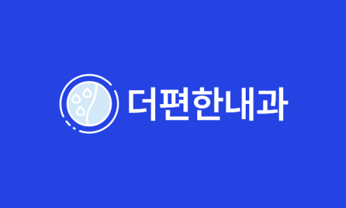 성모마음편한내과 이미지