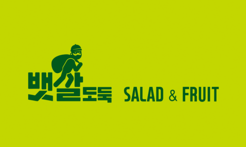 뱃살도둑 이미지