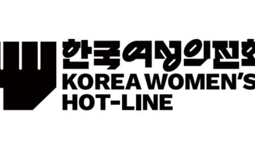 한국여성의전화 이미지