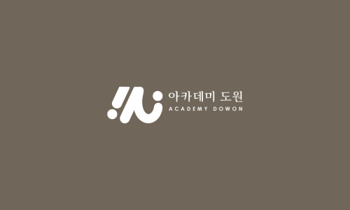 아카데미도원 이미지