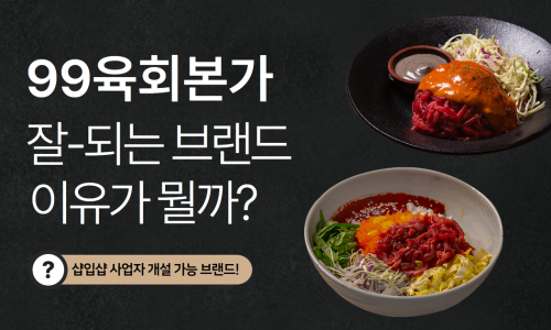 육회본가 이미지