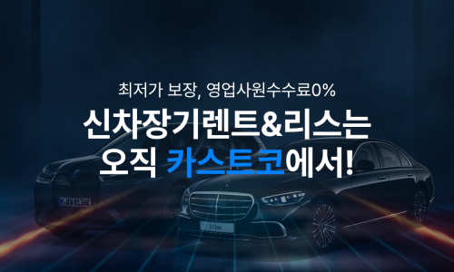 카스트코 이미지