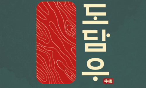 아이엔지유통 이미지