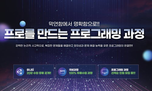 마루게임학원 이미지