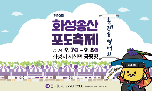 송산송이 이미지