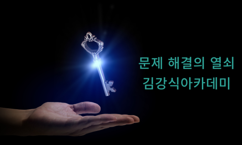 김강식아카데미 이미지
