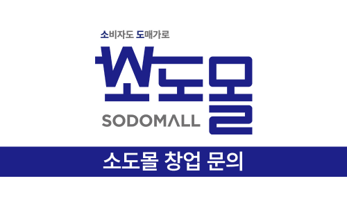 소도몰 이미지