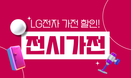 가전마트전자 이미지