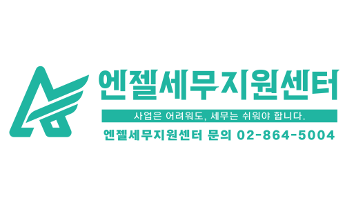 세무법인바로중 이미지