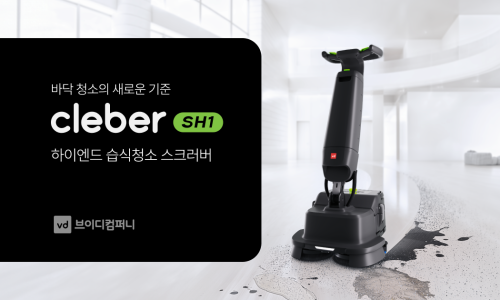 딱맞는청소 이미지