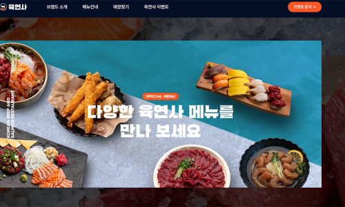 육연사 이미지