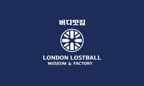 런던로스트볼팩토리 이미지