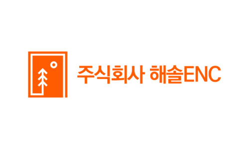 주식회사 해솔 이미지