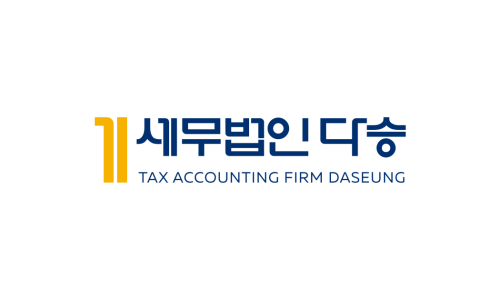 세무법인다승김호진 이미지