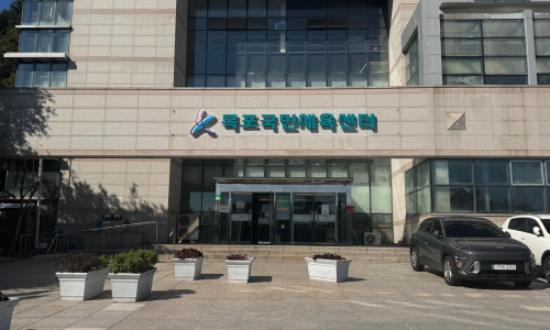 부주산국민체육센터 이미지