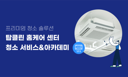 탑취업상담센터 이미지
