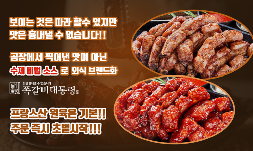 쪽갈비대통령 이미지