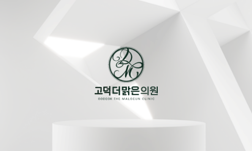 더맑은의원 이미지
