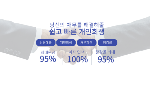 블루회생법률사무소 이미지