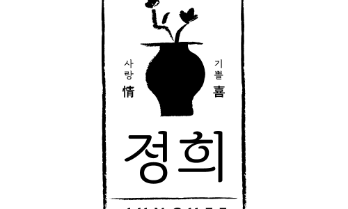 정희가게 이미지