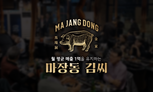 마장동김씨 이미지
