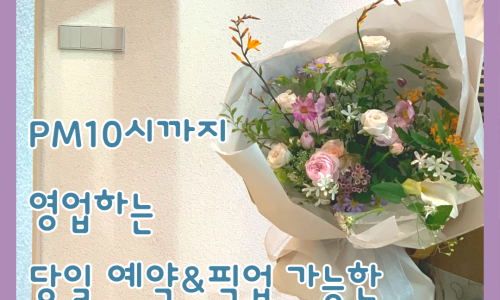 플라워24시 이미지