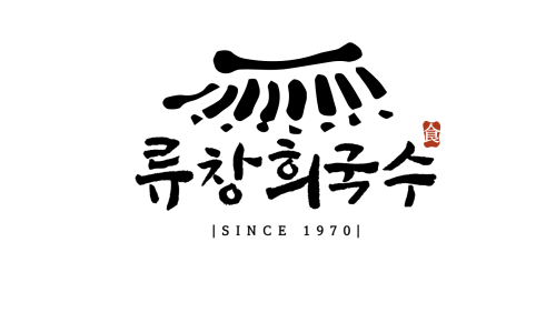 대공원국수 이미지