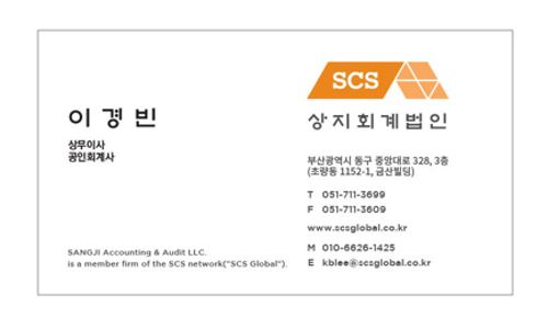 상지회계법인 이미지