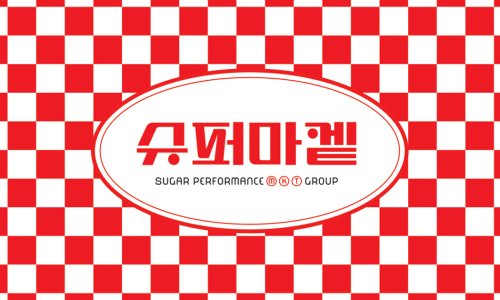 만나슈퍼마켓 이미지