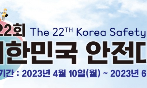 한국위험물안전기술 이미지